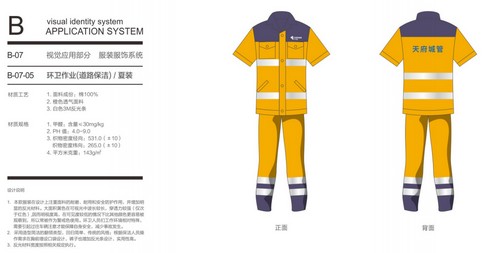 環(huán)衛(wèi)工人工作服（環(huán)衛(wèi)工作衣服定做標準款式圖片/顏色選擇與要求）